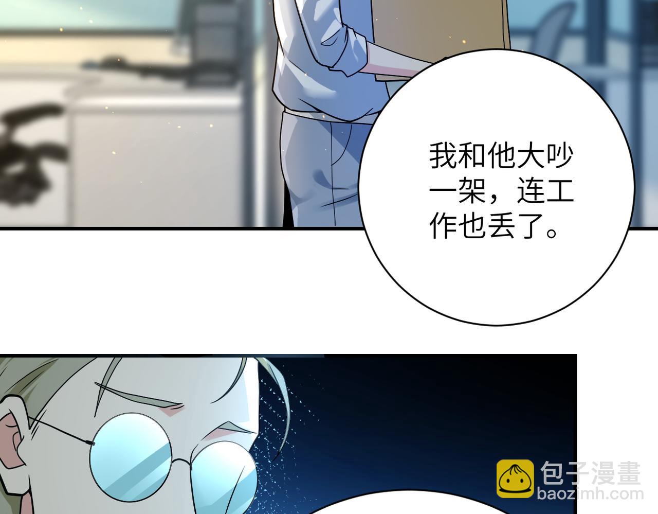 末世超級系統 - 第322話 狂暴喪屍(1/2) - 3