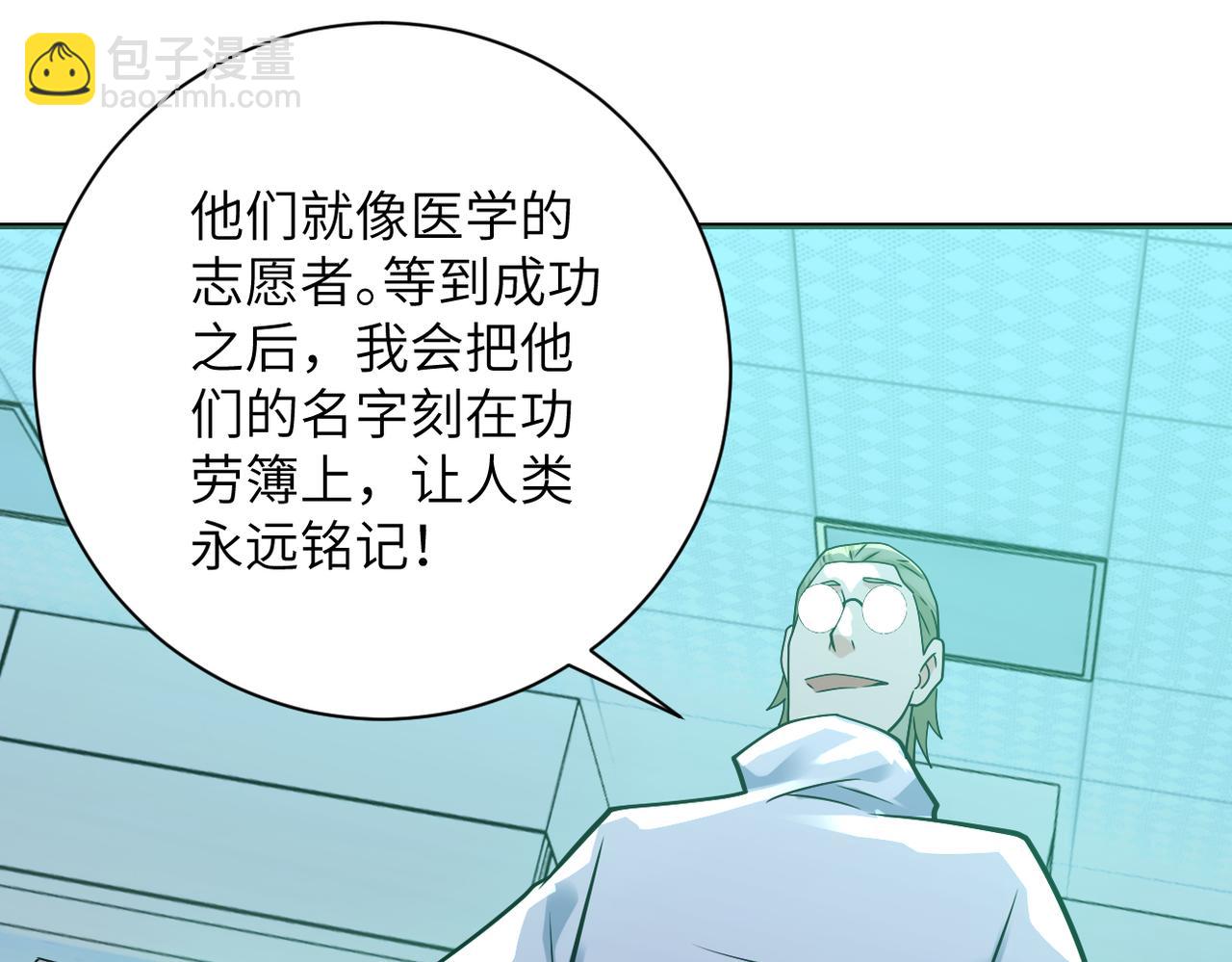 末世超級系統 - 第322話 狂暴喪屍(1/2) - 3