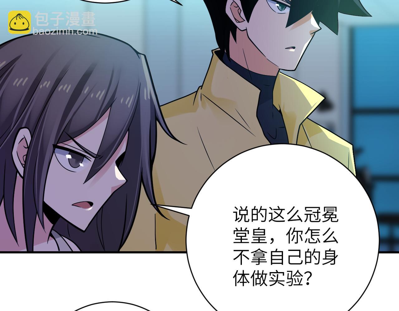 末世超級系統 - 第322話 狂暴喪屍(1/2) - 5