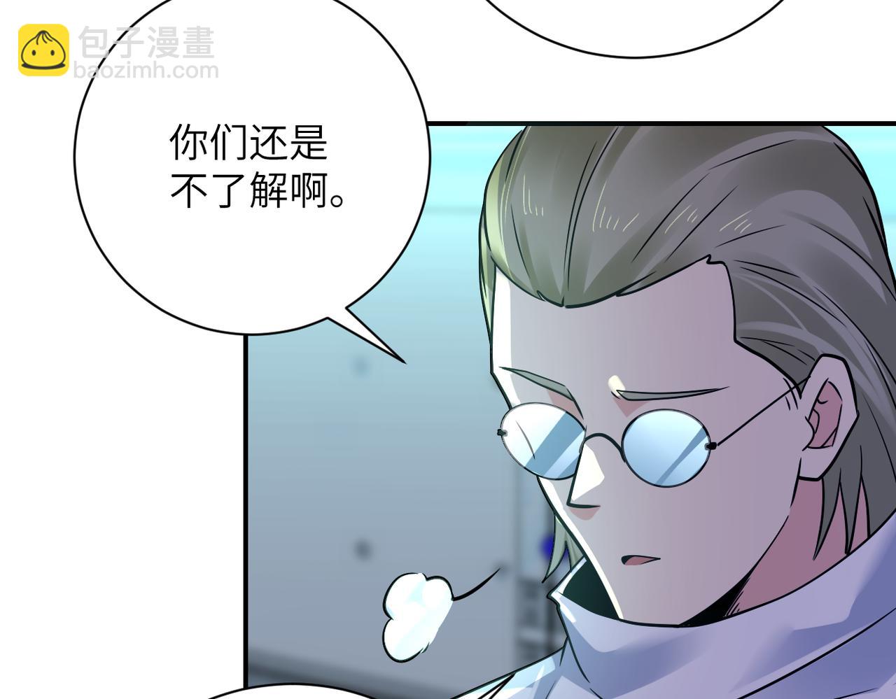 末世超級系統 - 第322話 狂暴喪屍(1/2) - 6