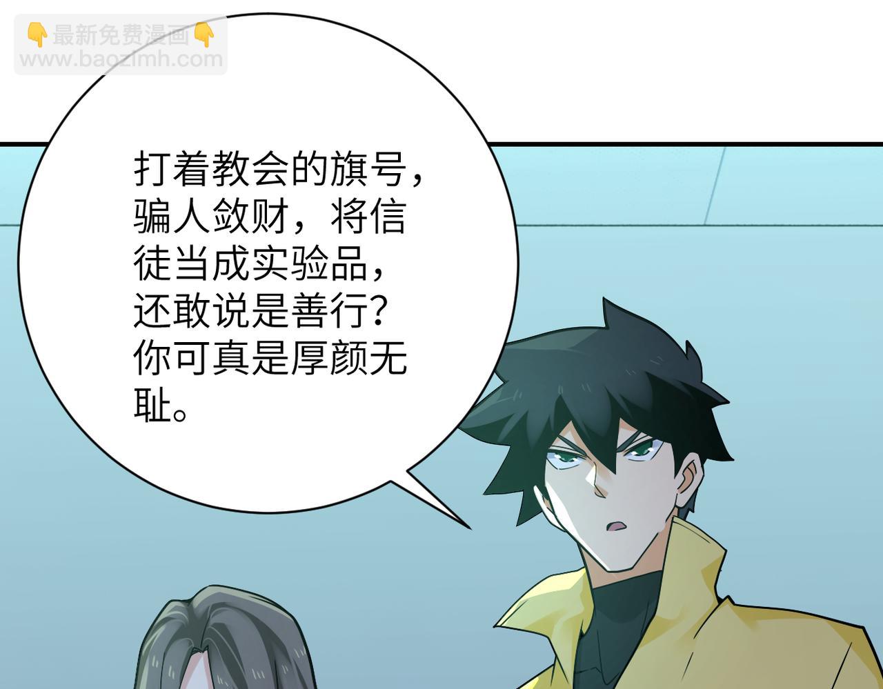 末世超級系統 - 第322話 狂暴喪屍(1/2) - 4