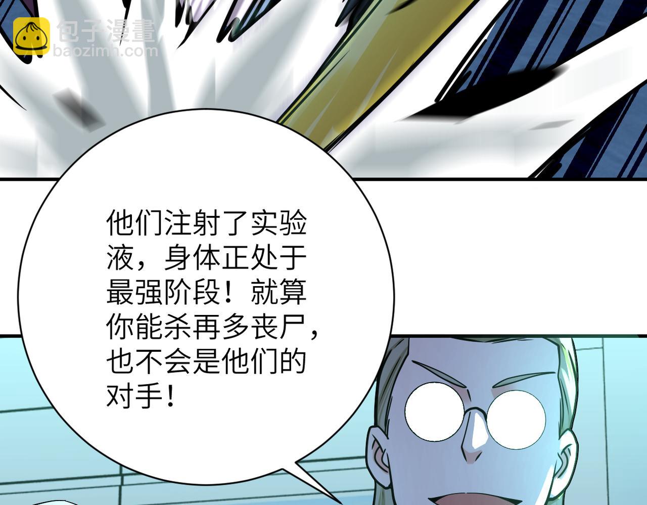 末世超級系統 - 第322話 狂暴喪屍(1/2) - 2