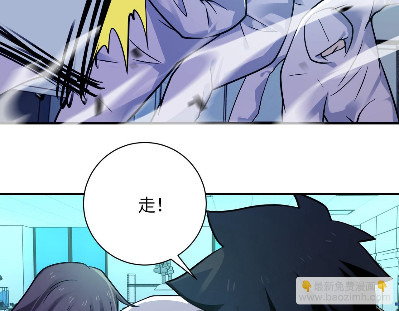 末世超級系統 - 第322話 狂暴喪屍(2/2) - 2