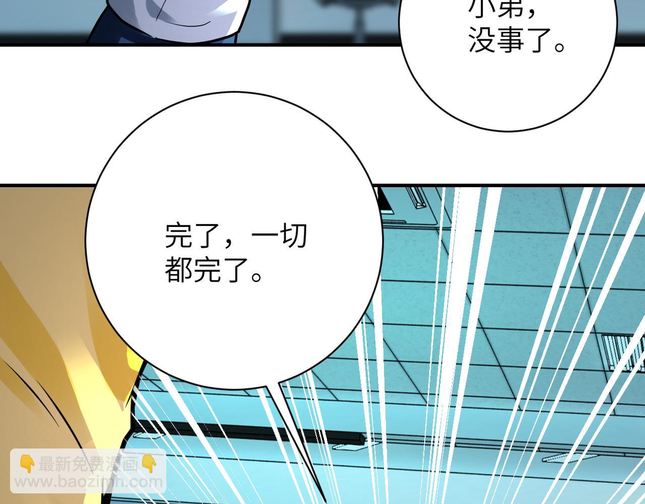 末世超級系統 - 第324話 離島(1/2) - 7