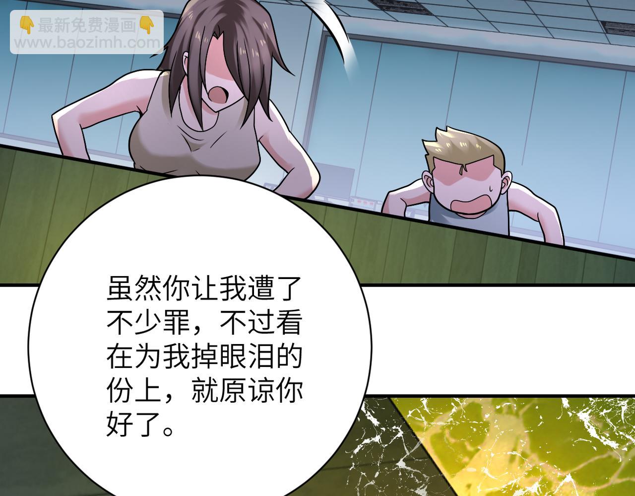 末世超級系統 - 第324話 離島(2/2) - 7