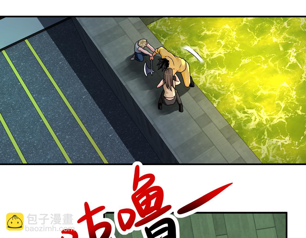 末世超級系統 - 第324話 離島(2/2) - 3