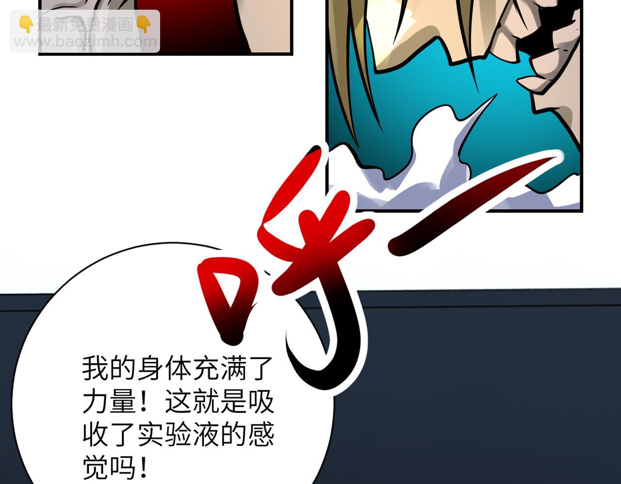 末世超級系統 - 第324話 離島(2/2) - 2