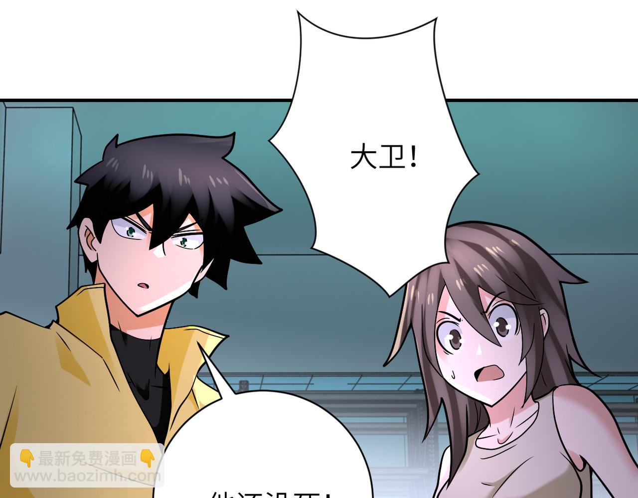 末世超級系統 - 第324話 離島(2/2) - 6