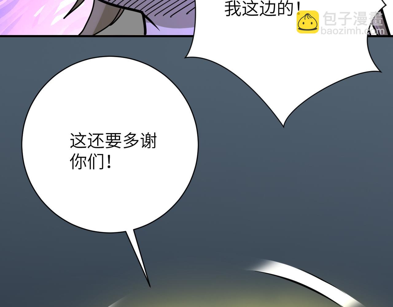 末世超級系統 - 第324話 離島(2/2) - 1