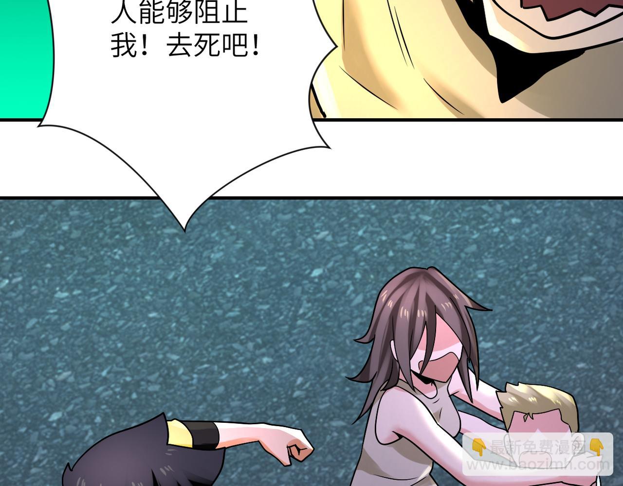 末世超級系統 - 第324話 離島(2/2) - 5