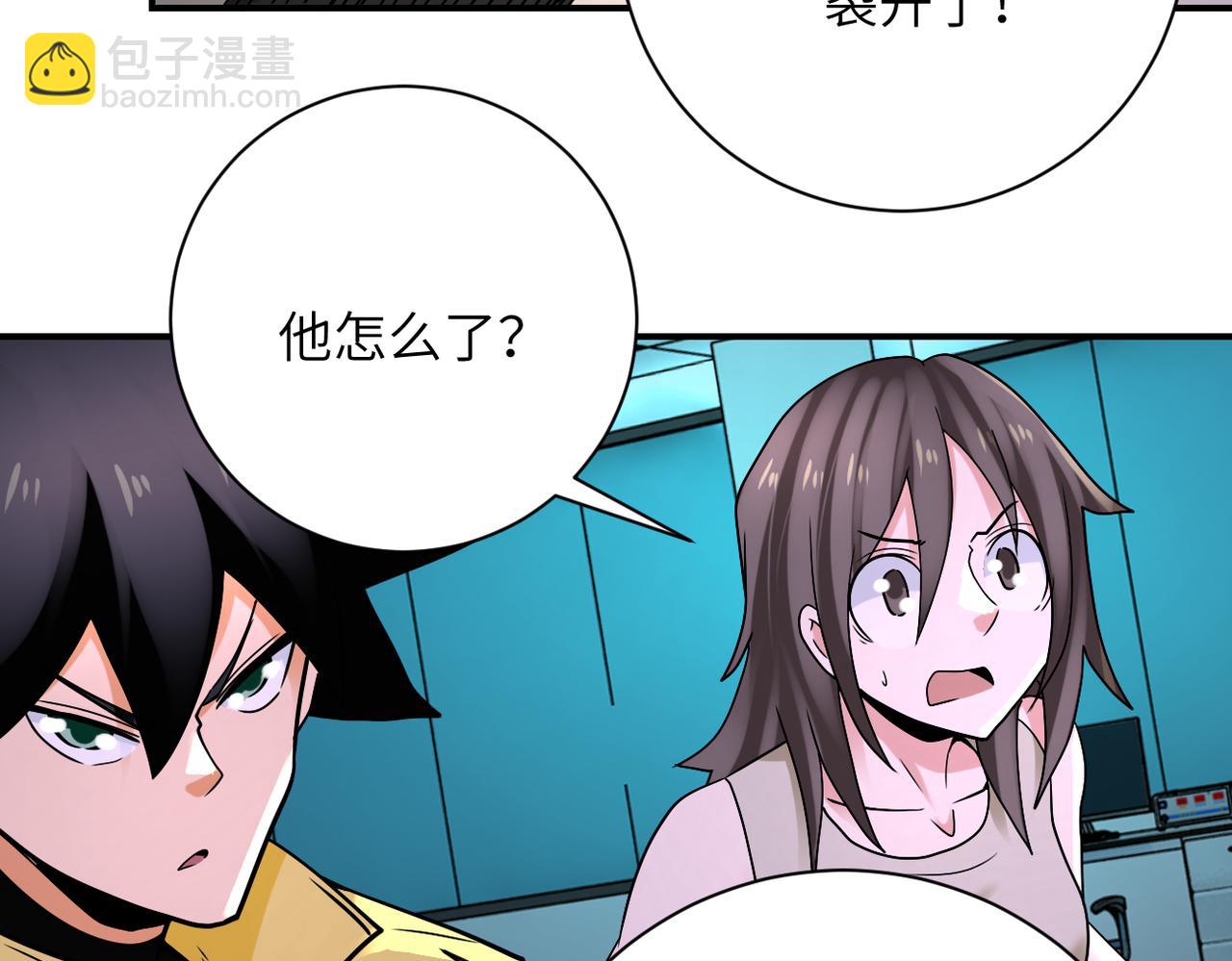 末世超級系統 - 第324話 離島(2/2) - 5