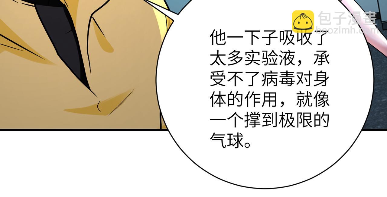 末世超級系統 - 第324話 離島(2/2) - 6