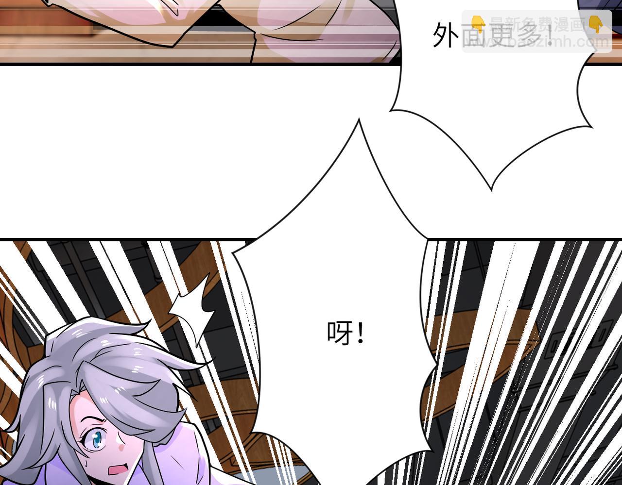 末世超級系統 - 第326話 突發狀況(1/2) - 3