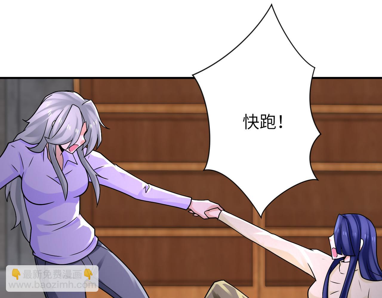 末世超級系統 - 第326話 突發狀況(1/2) - 4