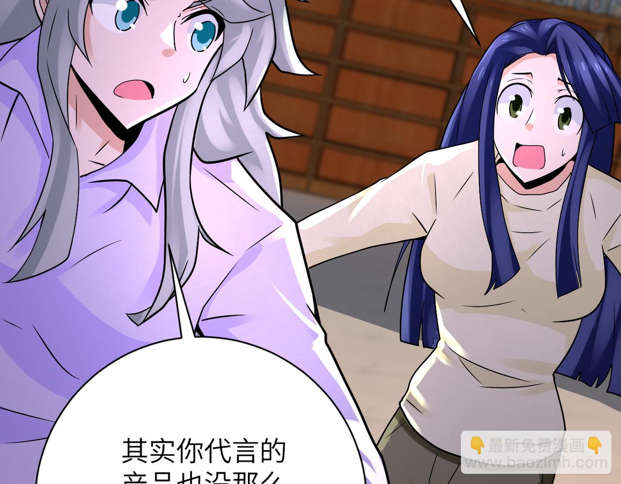 末世超級系統 - 第326話 突發狀況(1/2) - 6