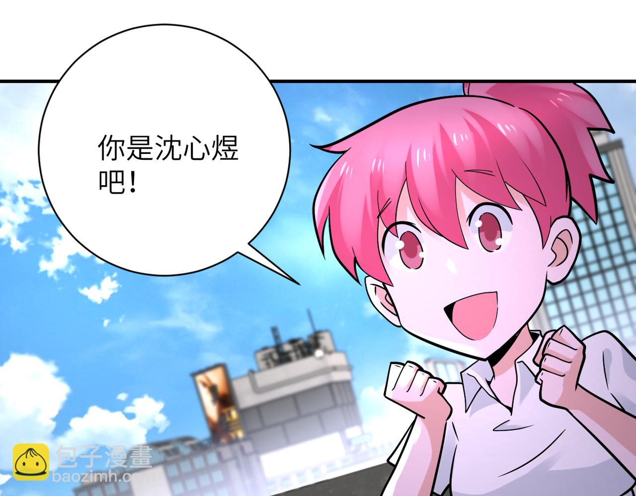 末世超級系統 - 第326話 突發狀況(2/2) - 4