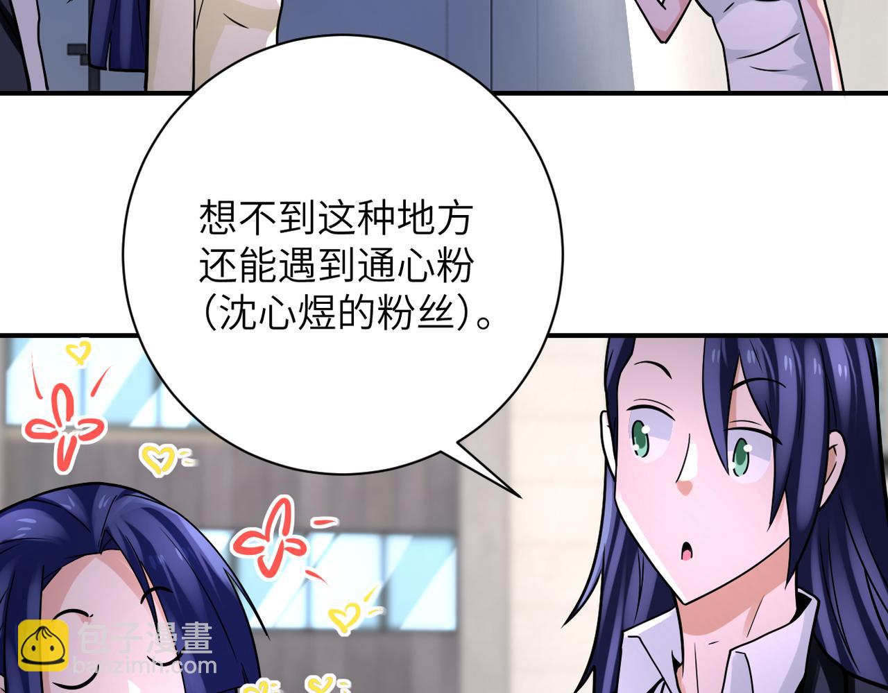 末世超級系統 - 第326話 突發狀況(2/2) - 7