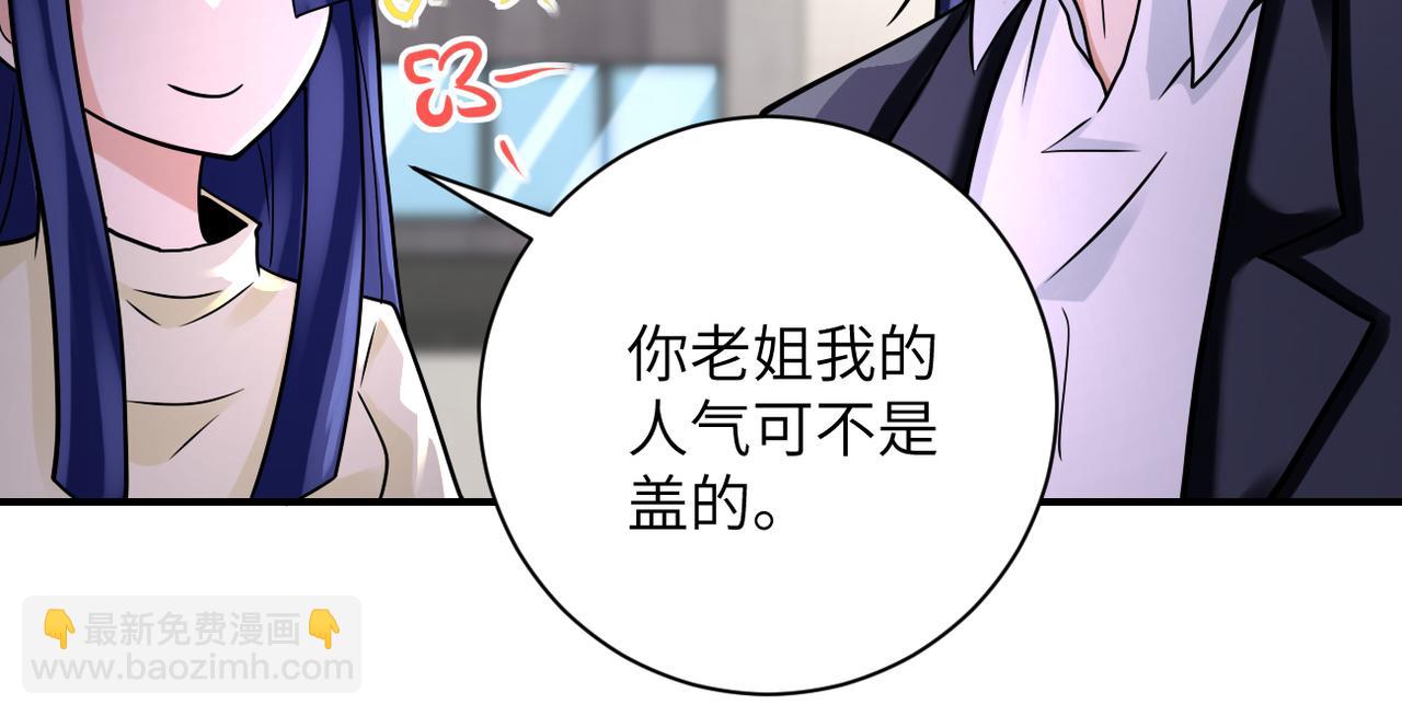 末世超級系統 - 第326話 突發狀況(2/2) - 8