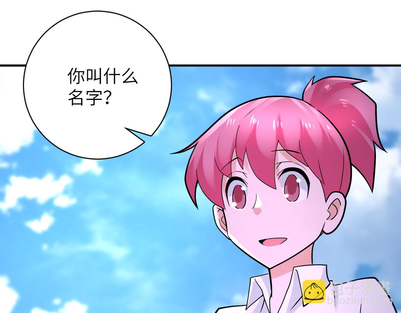 末世超級系統 - 第326話 突發狀況(2/2) - 1