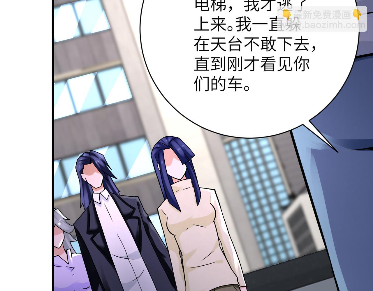 末世超級系統 - 第326話 突發狀況(2/2) - 3