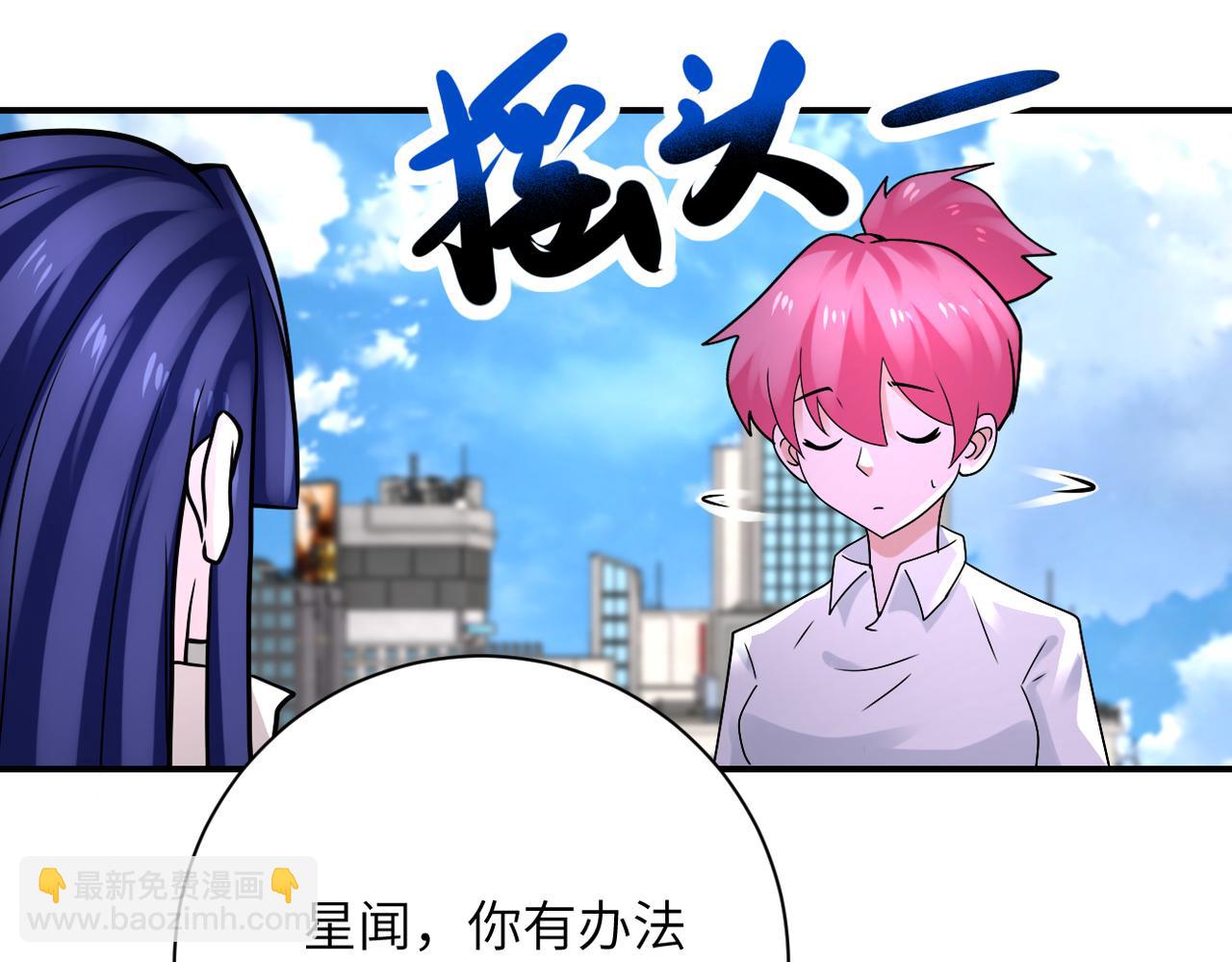 末世超級系統 - 第326話 突發狀況(2/2) - 6