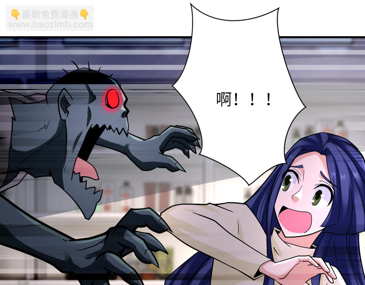 末世超級系統 - 第326話 突發狀況(1/2) - 1