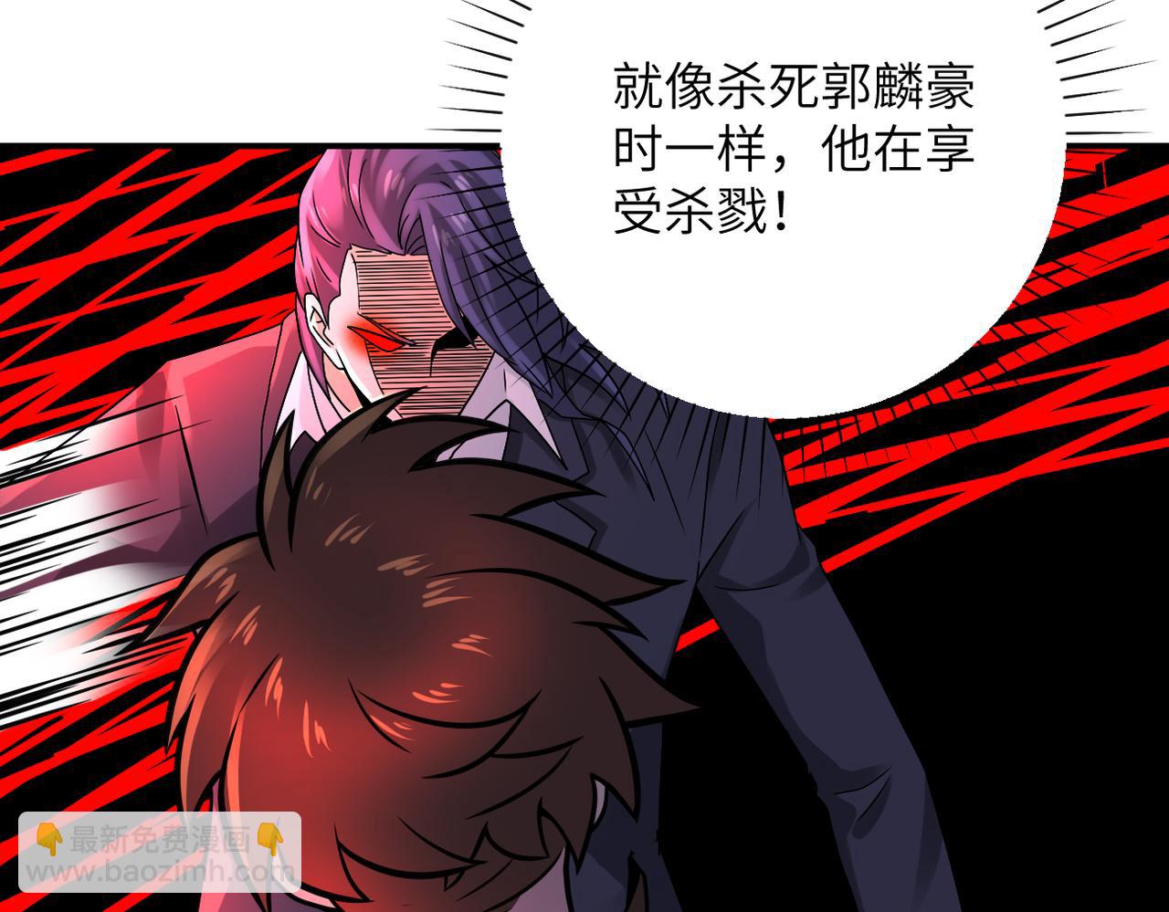 末世超級系統 - 第328話 怪物(2/2) - 6