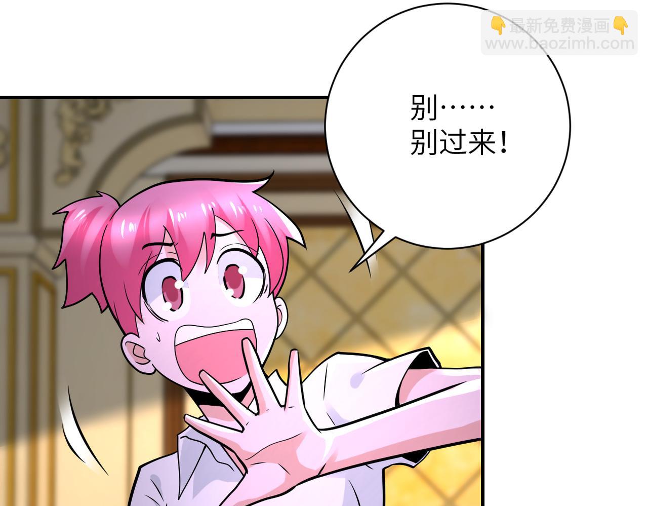 末世超級系統 - 第328話 怪物(2/2) - 4