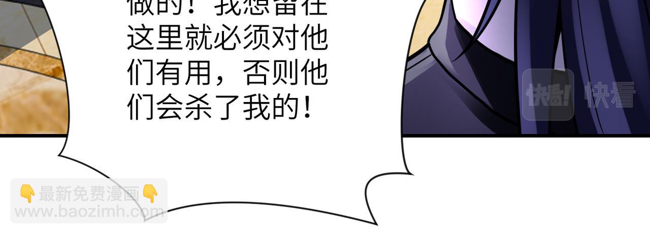 末世超級系統 - 第328話 怪物(2/2) - 3