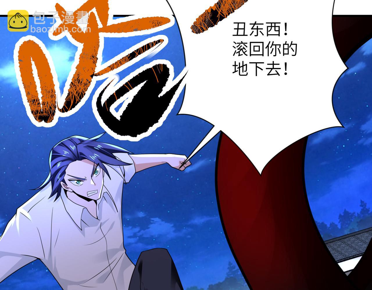 末世超級系統 - 第330話 合作(1/2) - 4