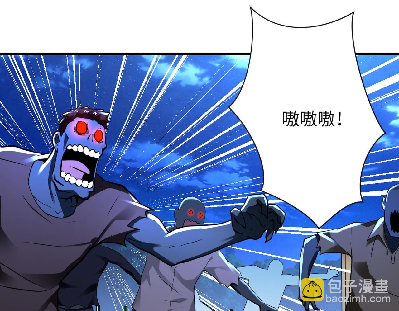 末世超級系統 - 第330話 合作(1/2) - 4