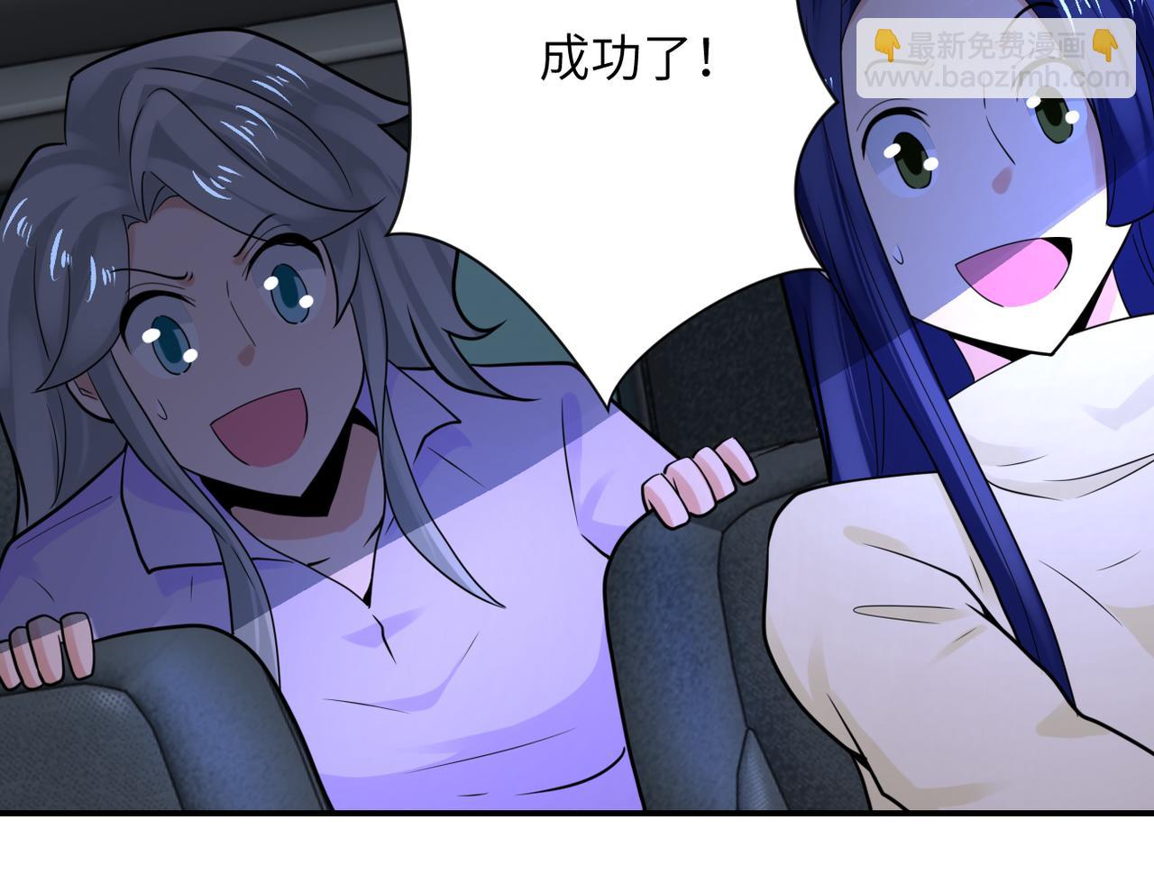 末世超級系統 - 第330話 合作(2/2) - 5