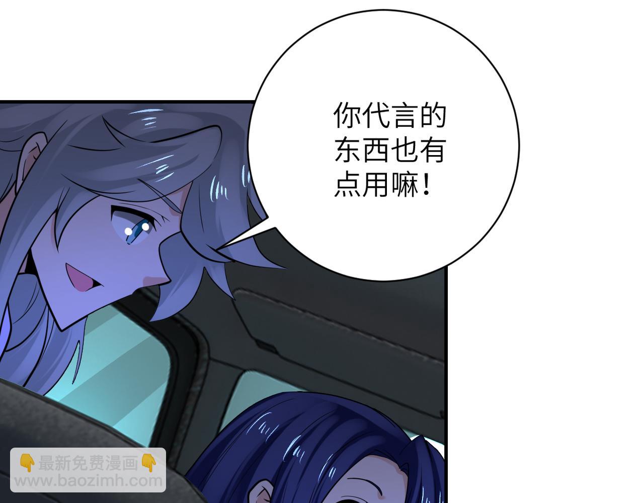 末世超級系統 - 第330話 合作(2/2) - 6