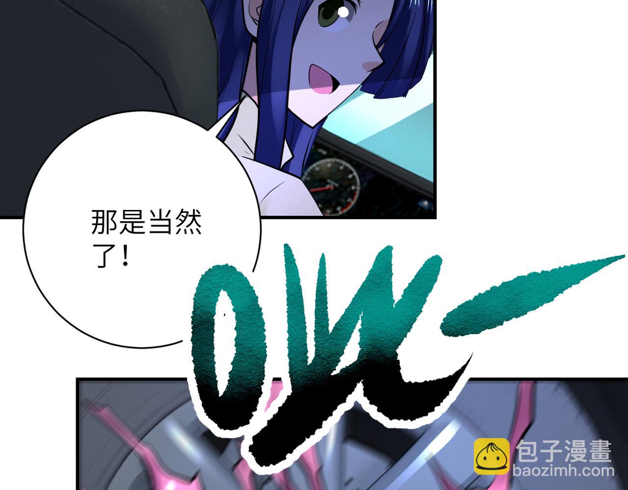 末世超級系統 - 第330話 合作(2/2) - 1