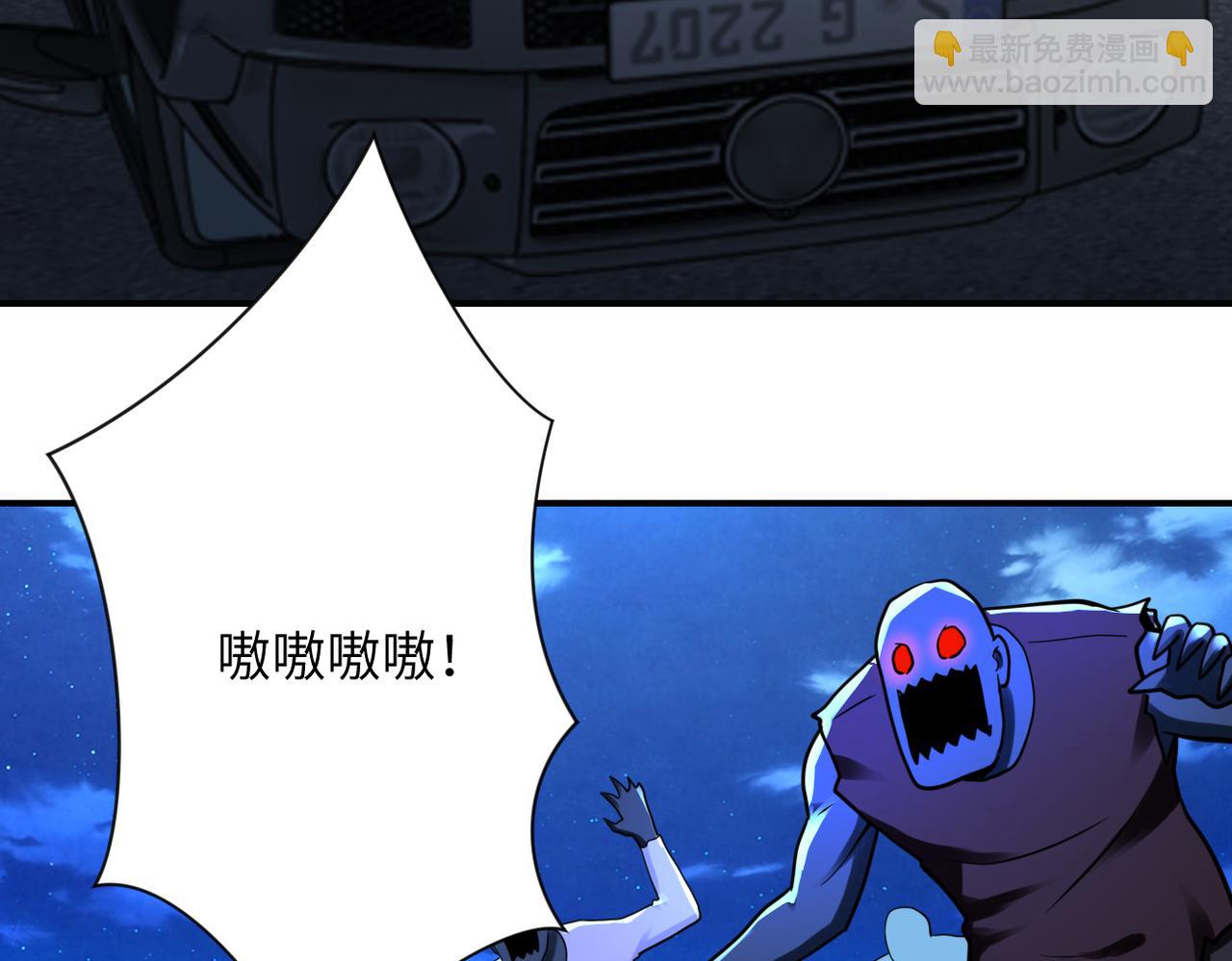 末世超級系統 - 第330話 合作(2/2) - 2