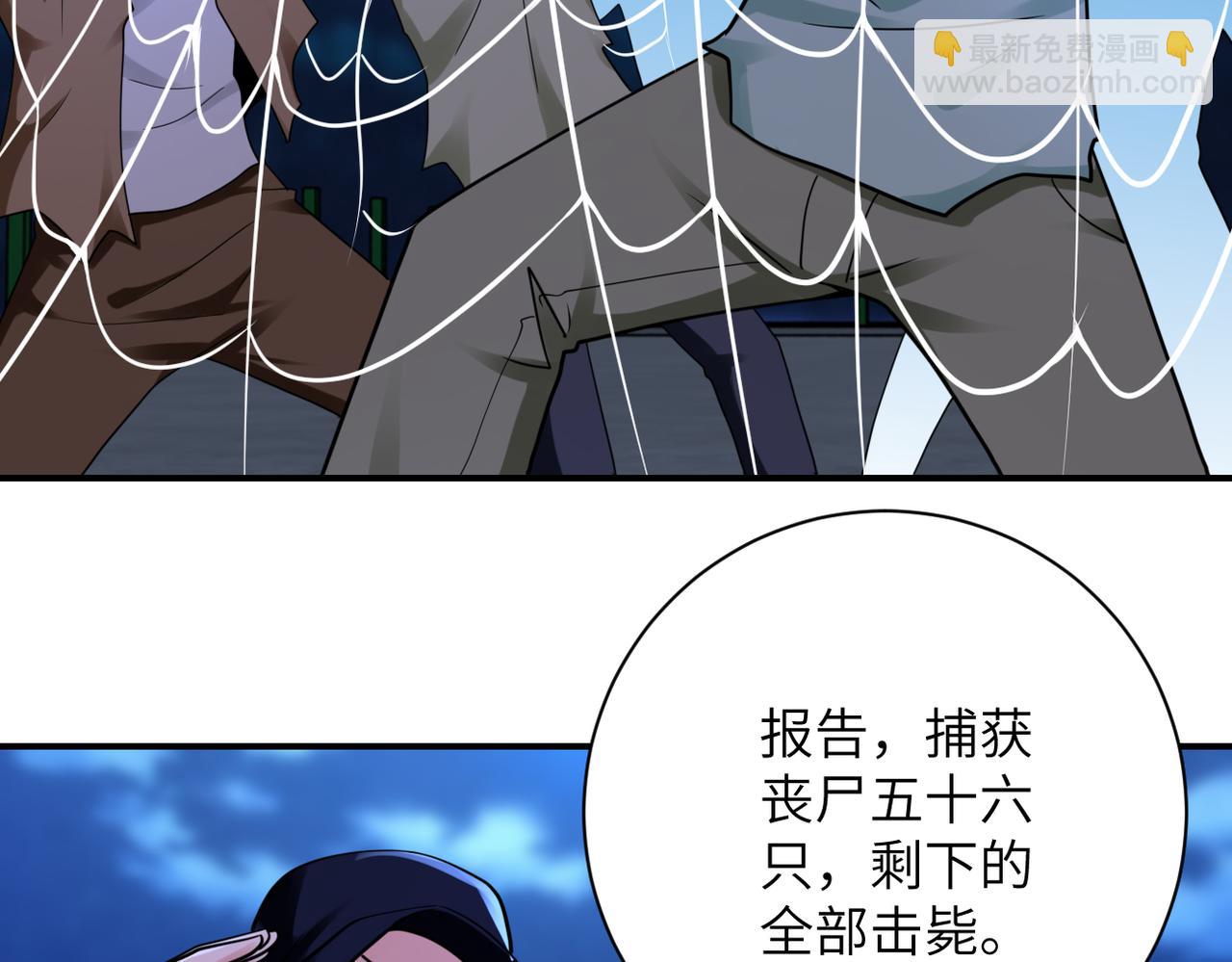 末世超級系統 - 第330話 合作(2/2) - 4