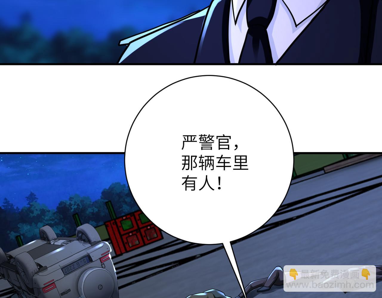 末世超級系統 - 第330話 合作(2/2) - 1