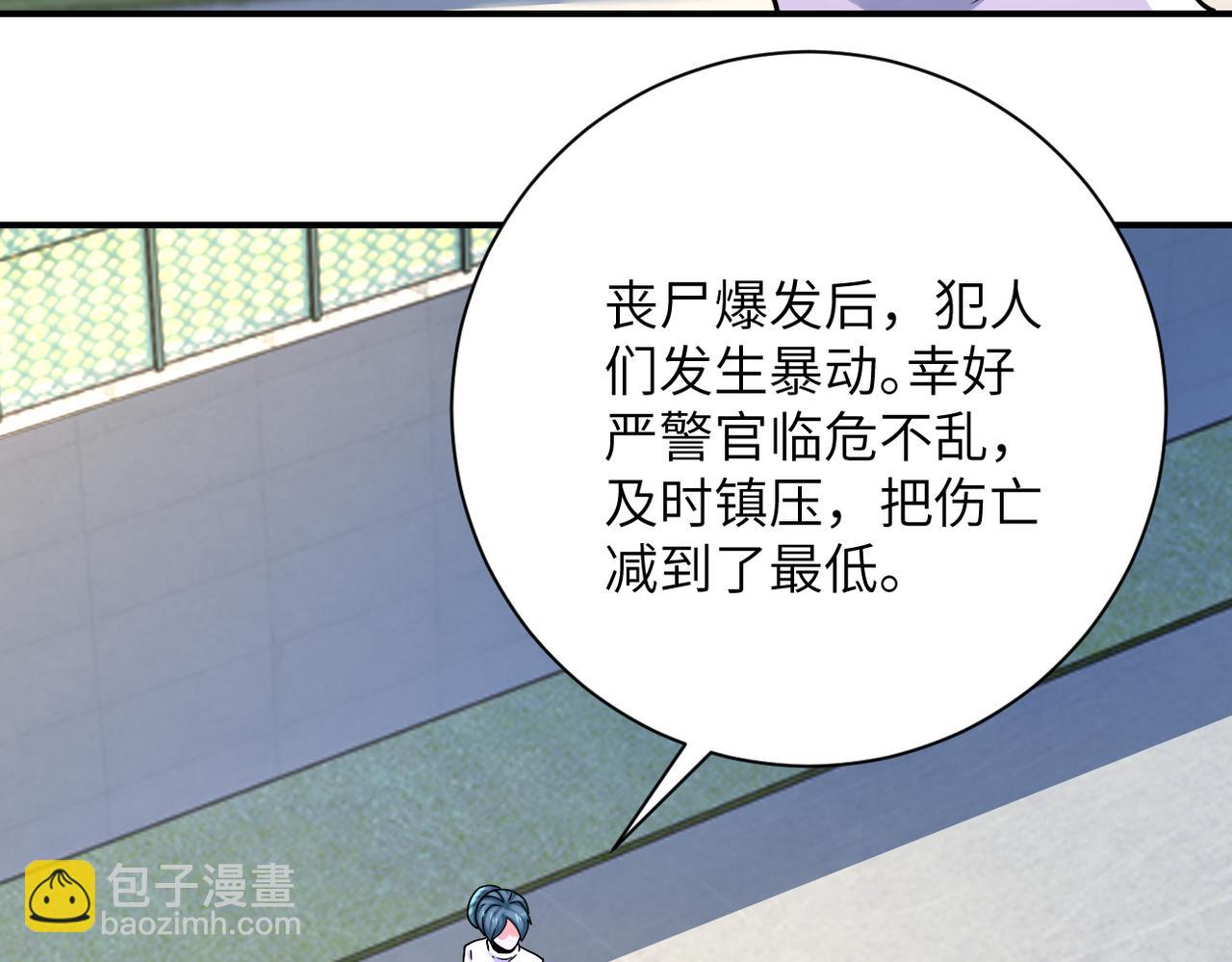 末世超級系統 - 第332話 高山監獄(1/2) - 2