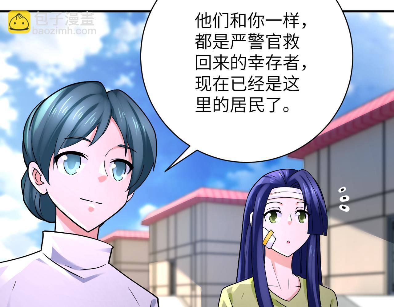 末世超級系統 - 第332話 高山監獄(1/2) - 7