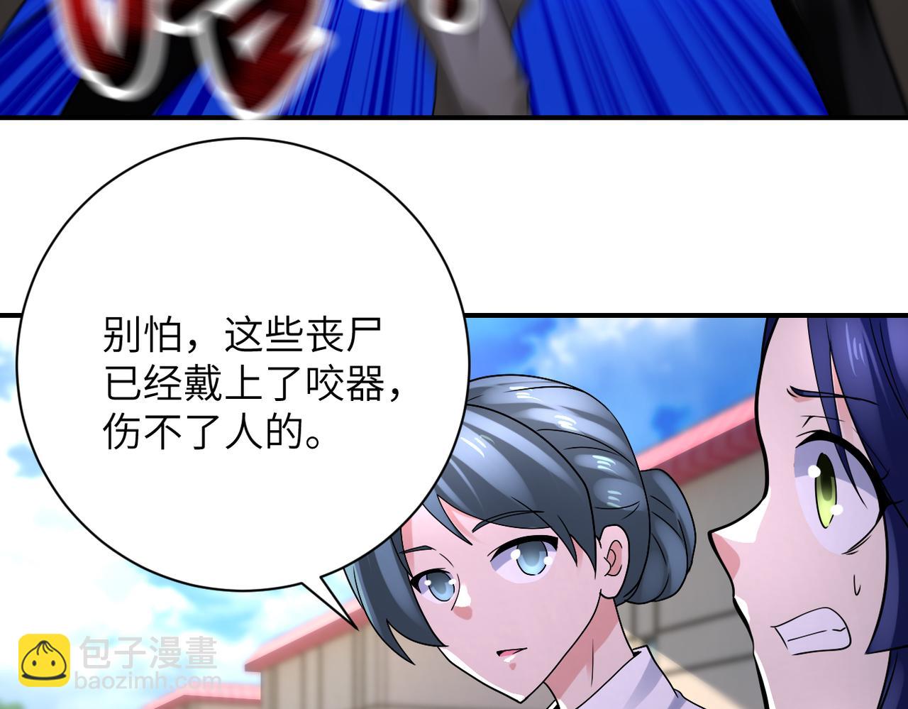 末世超級系統 - 第332話 高山監獄(1/2) - 6