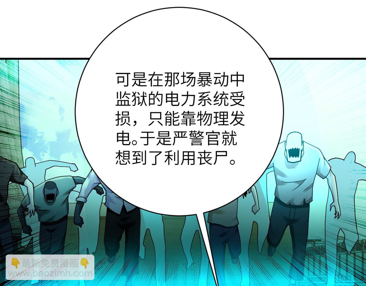 末世超級系統 - 第332話 高山監獄(1/2) - 7