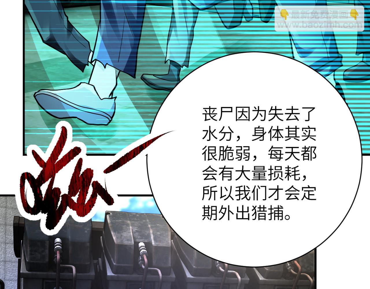 末世超級系統 - 第332話 高山監獄(1/2) - 1