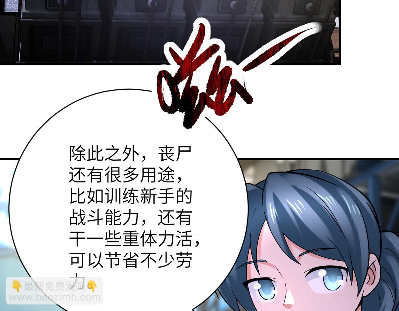 末世超級系統 - 第332話 高山監獄(1/2) - 2