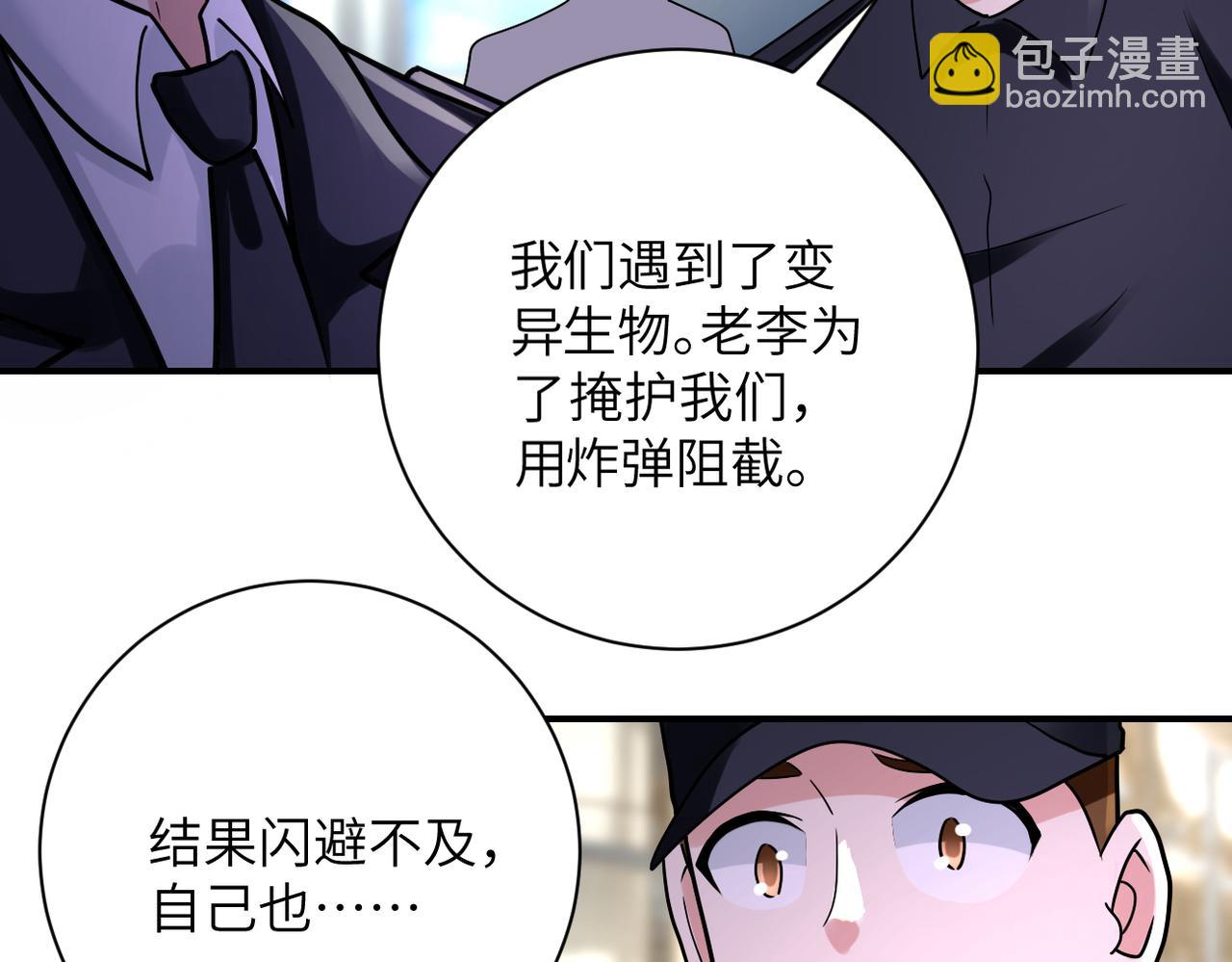 末世超級系統 - 第332話 高山監獄(2/2) - 6
