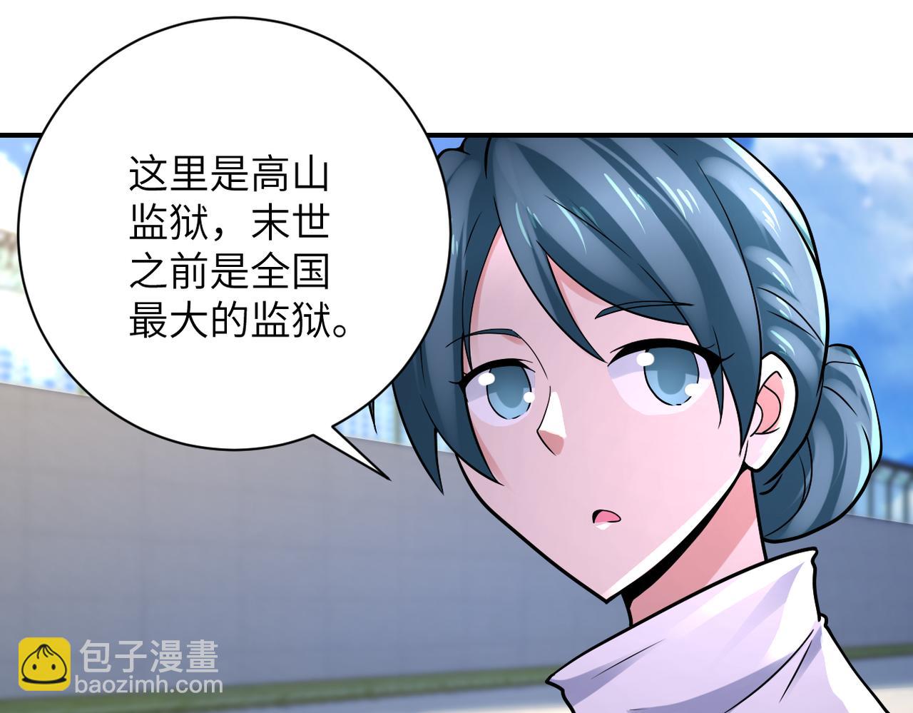 末世超級系統 - 第332話 高山監獄(1/2) - 1