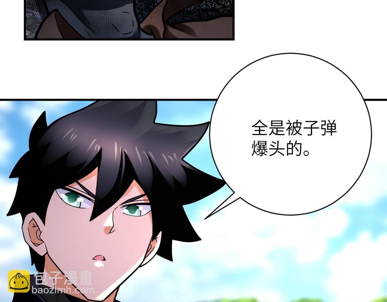 末世超級系統 - 第334話 交易(2/2) - 4