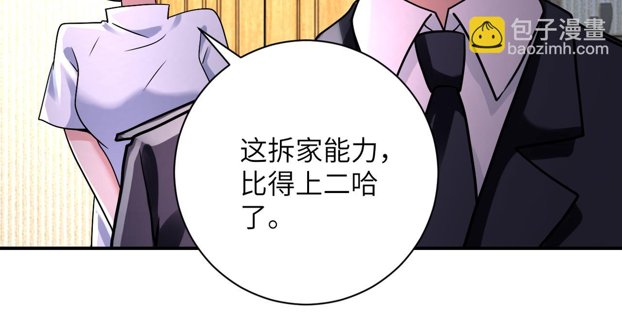 末世超級系統 - 第334話 交易(2/2) - 1