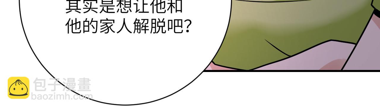 末世超级系统 - 第336话 合作达成(1/2) - 3