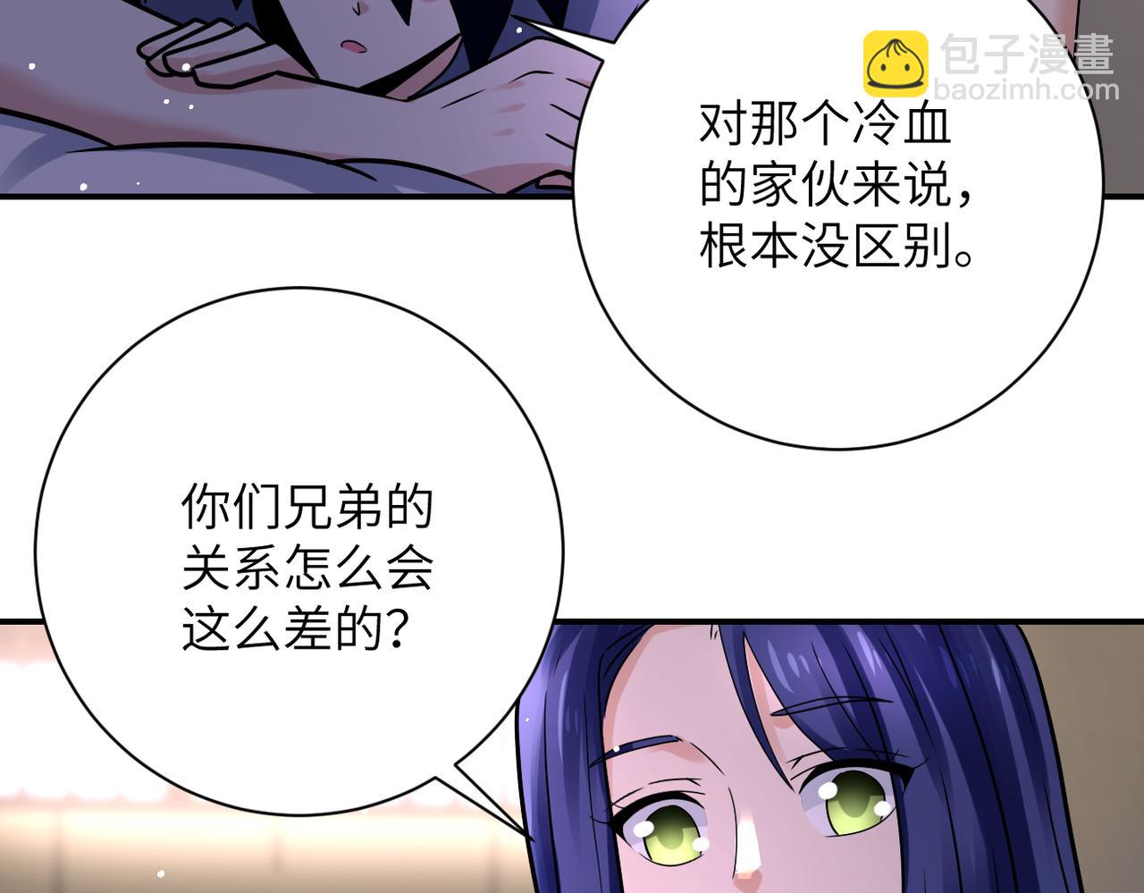 末世超級系統 - 第336話 合作達成(1/2) - 6