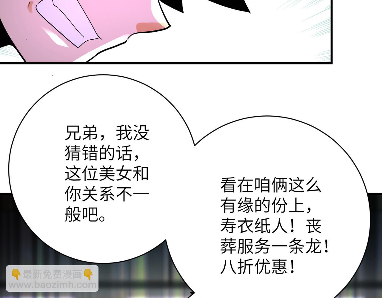 末世超級系統 - 第336話 合作達成(2/2) - 4